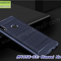 M4056-03 เคสยางกันกระแทก Huawei Nova3 สีน้ำเงิน