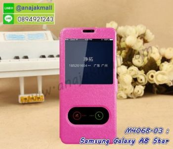 M4068-03 เคสหนังโชว์เบอร์ Samsung Galaxy A8 Star สีชมพู