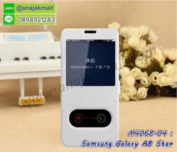 M4068-04 เคสหนังโชว์เบอร์ Samsung Galaxy A8 Star สีขาว