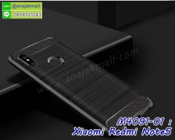 M4091-01 เคสยางกันกระแทก Xiaomi Redmi Note5 สีดำ
