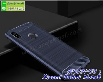 M4091-03 เคสยางกันกระแทก Xiaomi Redmi Note5 สีน้ำเงิน