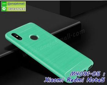M4091-05 เคสยางกันกระแทก Xiaomi Redmi Note5 สีเขียว