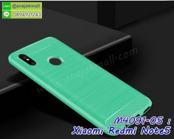 M4091-05 เคสยางกันกระแทก Xiaomi Redmi Note5 สีเขียว