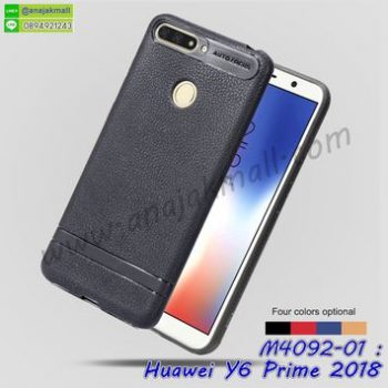 M4092-01 เคสยาง Huawei Y6 Prime 2018 สีดำ