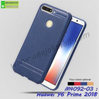 M4092-03 เคสยาง Huawei Y6 Prime 2018 สีน้ำเงิน