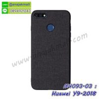M4093-03 เคสขอบยาง Huawei Y9 2018 สีดำ