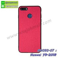 M4093-07 เคสขอบยาง Huawei Y9 2018 สีแดง