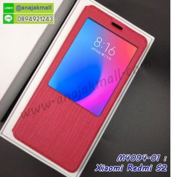 M4094-01 เคสโชว์เบอร์ Xiaomi Redmi S2 สีกุหลาบชมพู