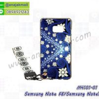 M4101-01 เคสยาง Samsung Galaxy Note FE/Note7 ลาย Flower V03 พร้อมสายคล้องมือ