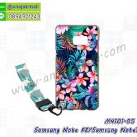 M4101-05 เคสยาง Samsung Galaxy NoteFE/Note7 ลาย Leaf V01 พร้อมสายคล้องมือ