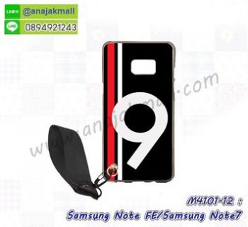 M4101-12 เคสยาง Samsung Galaxy NoteFE/Note7 ลาย Number9 พร้อมสายคล้องมือ