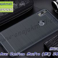 M4105-03 เคสยางกันกระแทก Asus ZenFone Max Pro-M1 สีน้ำเงิน