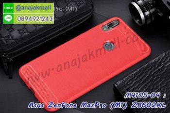 M4105-04 เคสยางกันกระแทก Asus ZenFone Max Pro-M1 สีแดง