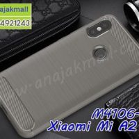 M4106-02 เคสยางกันกระแทก Xiaomi Mi A2 Lite สีเทา