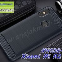 M4106-03 เคสยางกันกระแทก Xiaomi Mi A2 Lite สีน้ำเงิน