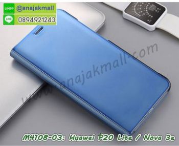 M4108-03 เคสฝาพับ Huawei P20 Lite/Nova3e เงากระจก สีน้ำเงิน