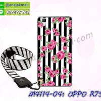 M4114-04 เคสยาง OPPO R7S ลาย Flower V01 พร้อมสายคล้องคอ