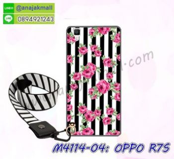 M4114-04 เคสยาง OPPO R7S ลาย Flower V01 พร้อมสายคล้องคอ