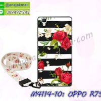 M4114-10 เคสยาง OPPO R7S ลาย Flower V03 พร้อมสายคล้องคอ