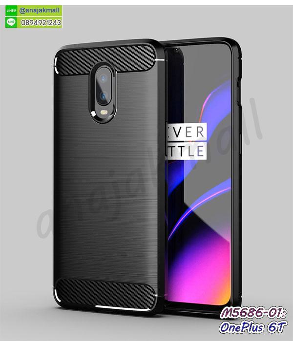 สั่งสกรีนเคส oneplus6t,เคสสกรีน 3 มิติ oneplus6t,ซองหนัง oneplus6t,oneplus6t กรอบยางกระจกเงาคริสตัล,ปลอกลายการ์ตูน oneplus6t พร้อมส่ง,เคส oneplus6t พร้อมส่ง กันกระแทก,oneplus6t กรอบกันกระแทก พร้อมส่ง,เคสไดอารี่ oneplus6t,กรอบยางติดแหวน oneplus6t,เครชกันกระแทก oneplus6t,เคสฝาปิดวันพลัส6 หนังใส่บัตร,เคสยางนิ่มคริสตัลติดแหวน oneplus6t,สกรีนพลาสติก oneplus6t,เคสประกบหน้าหลัง oneplus6t,ฝาพับกระจกเงา oneplus6t,oneplus6t เคสพิมพ์ลายพร้อมส่ง,เคสกระเป๋าคริสตัล oneplus6t,เคสแข็งพิมพ์ลาย oneplus6t,oneplus6t เคสโชว์เบอร์,oneplus6t ฝาหลังกระกบหัวท้าย,อลูมิเนียมเงากระจกoneplus6t,สกรีนoneplus6t,พิมพ์ลายการ์ตูน oneplus6t,กรอบเงากระจกoneplus6t,เคสนิ่มพิมพ์ลาย oneplus6t,เคสน้ำไหล oneplus6t