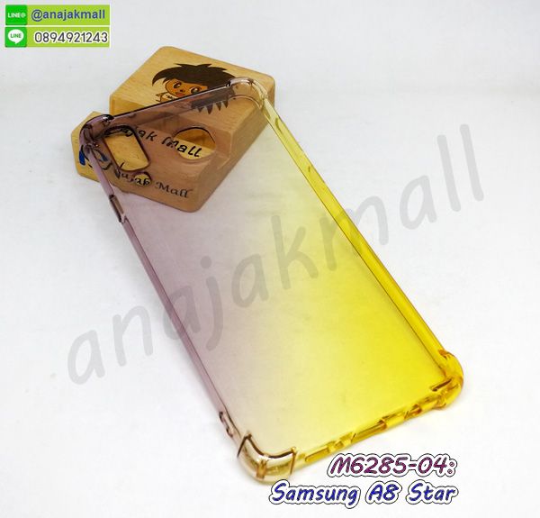 M6285-04 เคส Samsung A8 Star ยางใสทูโทน สีดำ-เหลือง กรอบยางซัมซุง a8star