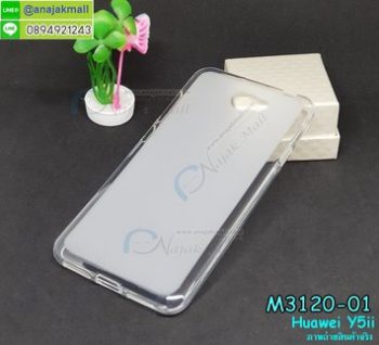 M3120-01 เคสยาง Huawei Y5ii สีขาว