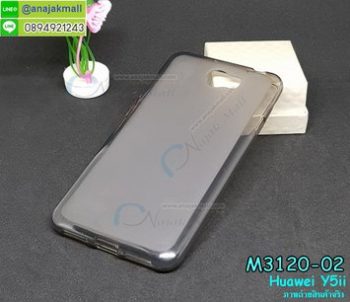 M3120-02 เคสยาง Huawei Y5ii สีเทา