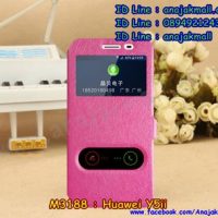 M3188-03 เคสหนังโชว์เบอร์ Huawei Y5ii สีชมพู