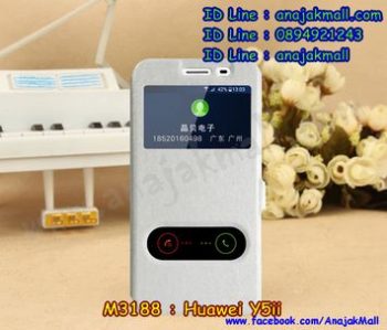 M3188-04 เคสหนังโชว์เบอร์ Huawei Y5ii สีขาว