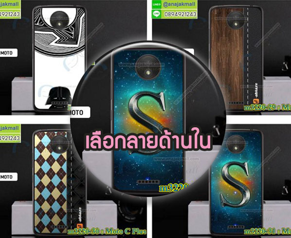 เคส moto c plus,โมโตซีพลัส เคสวันพีชพร้อมส่ง,เคสนิ่มการ์ตูนหัวเหว่ย c plus,รับพิมพ์ลายเคส moto c plus,เคสหนัง moto c plus,เคสไดอารี่ moto c plus,โมโตซีพลัส เกราะกันกระแทกสีแดง,โมโต ซี พลัส ยางติดเพชรคริสตัล,แหวนติดเคส c plus,เคสโรบอท moto c plus,สั่งสกรีนเคส moto c plus,ซองหนังเคส moto c plus,moto c plus เคสประกบหน้าหลัง,สกรีนเคส moto c plus,เคสกันกระแทก moto c plus,เคสโมโตซีพลัส พิมพ์ พร้อมส่ง,เคสพิมพ์ลาย moto c plus,เคสฝาพับ moto c plus,สั่งติดเพชรโมโตซีพลัส,เคสหนังประดับ moto c plus,พิมสติชโมโตซีพลัส,moto c plus เคส,เคสแข็งประดับ moto c plus,เคสพลาสติกดำโมโต c plus,สกรีนพลาสติกลายการ์ตูนโมโต c plus,กรอบยางกันกระแทก moto c plus,โมโตซีพลัส ฝาพับหนังใส่บัตรได้,กรอบยางคริสตัลติดแหวน c plus,โมโต ซี พลัส ฝาพับใส่บัตร,เกราะ moto c plus,เคสตัวการ์ตูน moto c plus,ฝาพับกระจกเงา moto c plus,เคสซิลิโคนเด็ก moto c plus,เคสสกรีนลาย moto c plus,เคส moto c plus,เคสลายการ์ตูนสีแดงโมโตซีพลัส,รับทำลายเคสตามสั่ง moto c plus,moto c plus ฝาหลังกันกระแทก,สั่งพิมพ์ลายเคส moto c plus,moto c plus เคส,โมโต ซี พลัส เคส,พิมพ์ลายเคส moto c plus,โมโต ซี พลัส ยางกันกระแทก,เคสประกบหัวท้าย moto c plus,กรอบหน้าหลัง moto c plus,พร้อมส่ง เคสโมโต ซี พลัส,เคสสายสะพาย moto c plus,ซิลิโคนนิ่มโมโตซีพลัสการ์ตูน,กรอบหนังแต่งคริสตัล moto c plus,เงากระจกโมโต ซี พลัส เคสพร้อมส่ง,เคสคริสตัลโมโต ซี พลัส ติดแหวน,สกรีนซิลิโคนนิ่มลายการ์ตูน moto c plus,เคสยางสีแดงโมโตซีพลัส,เคสยางใส moto c plus,เคสกันกระแทก c plus,กรอบหนังไดอารี่โมโตซีพลัส,พร้อมส่งเคสพิมลายการ์ตูนโมโตซีพลัส,เคสแข็งฟรุ๊งฟริ๊งโมโต c plus,เคสยางคริสตัลติดแหวน c plus,เคสกันกระแทก moto c plus,โมโต c plus เคสกันกระแทก,moto c plus กรอบยางนิ่ม,ฝาพับแต่งเพชรคริสตัลโมโต c plus,เคสลายเพชร c plus,รับพิมพ์ลายเคสยางนิ่ม c plus,เคสโชว์เบอร์ moto,สกรีนเคสยาง moto c plus,เคสซิลิโคนการ์ตูนสีแดงโมโตซีพลัส,โมโตซีพลัส พิมพ์,พิมพ์เคสยางการ์ตูนหัวเหว่ย c plus,เคสตู้น้ำ moto c plus,กรอบประกบหน้าหลัง moto c plus,เคสยางนิ่มลายการ์ตูนโมโต c plus,ทำลายเคส moto c plus,เคสยางหูกระต่าย moto c plus,เคส 2 ชั้นโมโต c plus,เคสอลูมิเนียม moto c plus,โมโตซีพลัส โชว์เบอร์ใส่บัตร,กรอบยางเพชรแต่งคริสตัล moto c plus,พิมพ์มินเนี่ยนโมโต ซี พลัส,โมโต ซี พลัส กรอบยางติดแหวน,ซิลิโคนตัวการ์ตูนนิ่ม moto c plus,เคสฝาพับคริสตัลโมโต c plus,เคสอลูมิเนียมสกรีนลาย moto c plus,กรอบยางคริสตัลติดแหวน c plus,โมโต ซี พลัส กรอบเงากระจก,moto c plus เคสมินเนี่ยน,เคสแข็งลายการ์ตูน moto c plus,ฝาหลังสีแดงโมโตซีพลัส,เกราะโมโตซีพลัสกันกระแทกสีแดง,กรอบฝาพับเงากระจก moto c plus,โมโต ซี พลัส เคสโชว์สายเรียกเข้า,เคสโชว์เบอร์โมโต ซี พลัส พร้อมส่ง,พิมโมโตซีพลัส,moto c plus กรอบนิ่มลายการ์ตูน,เคสนิ่มพิมพ์ลาย moto c plus,เคสซิลิโคน moto c plus,โมโต ซี พลัส ฝาพับพิมพ์การ์ตูน,เคสยางฝาพับหัวเว่ย c plus,moto c plus กรอบโชว์เบอร์,เคสโมโตซีพลัสฝาพับสีแดง,เคสยางมีหู moto c plus,โมโต ซี พลัส หนังไดอารี่,moto c plus กรอบประกบหัวท้าย,เคสประดับ moto c plus,เคสปั้มเปอร์ moto c plus,เคสตกแต่งเพชร c plus,เคสขอบอลูมิเนียมโมโต c plus,เคสแข็งคริสตัล moto c plus,เคสฟรุ้งฟริ้ง moto c plus,เคสฝาพับคริสตัล moto c plus