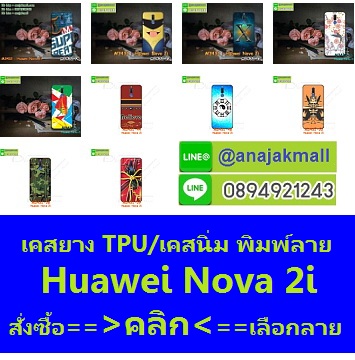 ปลอกโทรสับ huawei nova 2i กันกระแทก,เคสการ์ตูนเกาะ huawei nova 2i,เคส huawei nova 2i กันกระแทก,เคสหัวเว่ย nova 2i พร้อมส่ง,เคส โทรศัพท์ nova 2i,เคส huawei nova 2i การ์ตูน,เคส huawei nova 2i facebook,เคสโชว์เบอร์ huawei nova 2i,กรอบหนังรับสายได้ huawei nova 2i,ซองกันกระแทก huawei nova 2i,ซองโทรสับ huawei nova 2i ลายการ์ตูน,เคส nova 2i พร้อมส่ง,nova 2i กรอบประกบหัวท้าย,เคสฝาพับ huawei nova 2i,ยางกันกระแทก หัวเว่ย nova 2i,เครสสกรีนการ์ตูน huawei nova 2i,ยางนิ่มหัวเว่ย nova 2i ตัวการ์ตูน,เกราะยางตัวการ์ตูนหัวเว่ย nova 2i,เคสโชว์เบอร์รับสายได้ huawei nova 2i,กรอบยางกันกระแทก huawei nova 2i,ปลอกเคสกันกระแทกหัวเว่ยโนวา 2i,เคสหัวเว่ย nova 2i เก็บเงินปลายทาง,เคสหนังลายการ์ตูนหัวเว่ย โนวา 2i,เคสพิมพ์ลาย huawei nova 2i,โนวา 2i สกรีนวันพีช,เคสไดอารี่หัวเว่ย โนวา 2i,เคส huawei nova 2i 2 ชั้นกันกระแทก