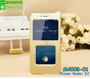 M4008-01 เคสฝาพับโชว์เบอร์ Xiaomi Redmi S2 สีทอง