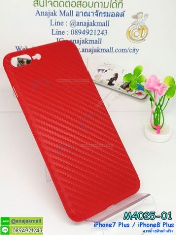 M4025-01 เคสลายเคฟล่า iPhone7+/iPhone8+ สีแดง