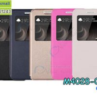 M4028 เคสฝาพับโชว์เบอร์ OPPO F7 (เลือกสี)