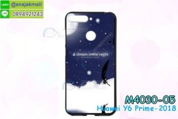 M4030-05 เคสยาง Huawei Y6 Prime 2018 ลาย Dream Night
