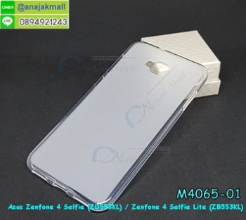 M4065-01 เคสยาง Asus Zenfone 4 Selfie (ZD553KL) / Selfie Lite (ZB553KL) สีขาว