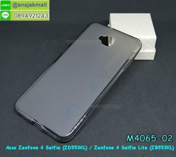 M4065-02 เคสยาง Asus Zenfone 4 Selfie (ZD553KL) / Selfie Lite (ZB553KL) สีเทา