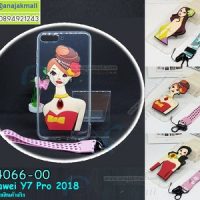 M4066-01 เคสยางติดตัวการ์ตูน Huawei Y7 Pro 2018