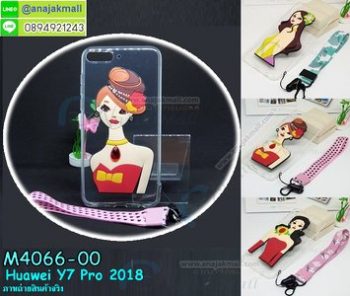 M4066-01 เคสยางติดตัวการ์ตูน Huawei Y7 Pro 2018