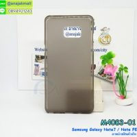 M4083-01 เคสยางใส Samsung Galaxy Note FE/Note 7 สีเทา