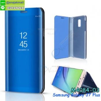 M4084-03 เคสฝาพับ Samsung Galaxy J7 Plus เงากระจก สีฟ้า