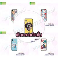 M4111 เคสยาง Huawei Nova3i ลายการ์ตูน (เลือกลาย)