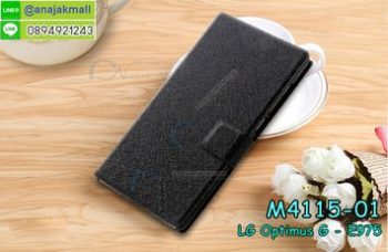M4115-01 เคสฝาพับ LG OptimusG-E975 สีดำ