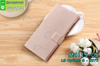 M4115-05 เคสฝาพับ LG OptimusG-E975 สีชมพูอ่อน