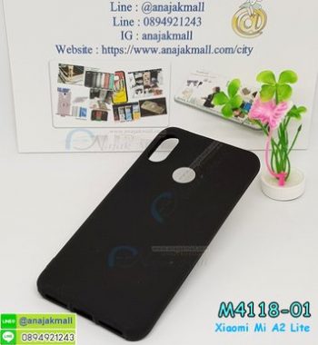 M4118-01 เคสยาง Xiaomi A2 Lite สีดำ