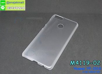 M4119-02 เคสแข็ง Huawei Y9 2018 สีขาว