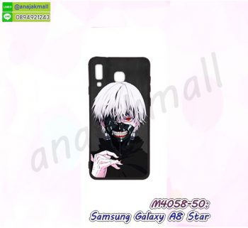 M4058-50 เคส Samsung Galaxy A8 Star ลาย Animae808 กรอบยางซัมซุง a8star