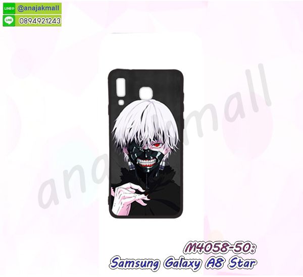 M4058-50 เคส Samsung Galaxy A8 Star ลาย Animae808 กรอบยางซัมซุง a8star