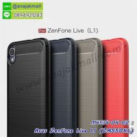 M4134 เคสยางกันกระแทก Asus ZenFone Live L1-ZA550KL (เลือกสี)