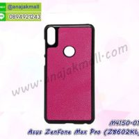 M4150-01 เคสแข็ง Asus ZenFone Max Pro-M1 หลัง PU สีชมพูเข้ม